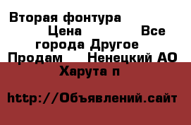 Вторая фонтура Brother KR-830 › Цена ­ 10 000 - Все города Другое » Продам   . Ненецкий АО,Харута п.